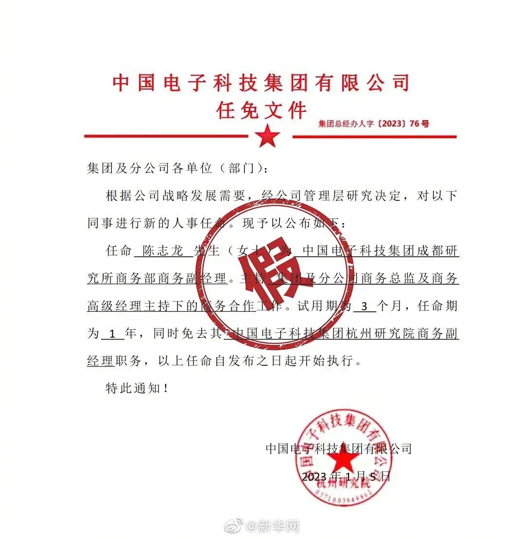 丰台区初中人事任命重塑教育格局，引领未来教育之光