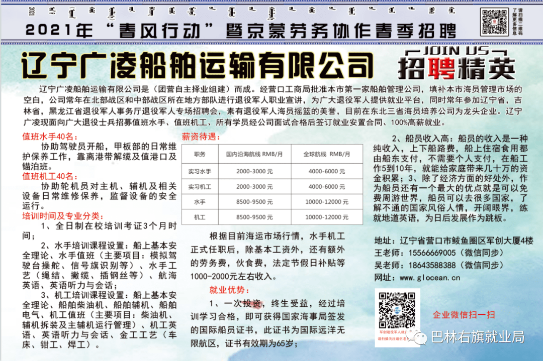 陶龙村最新招聘信息全面解析