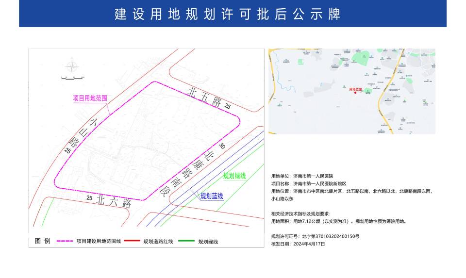 锦江区卫生健康局最新发展规划概览