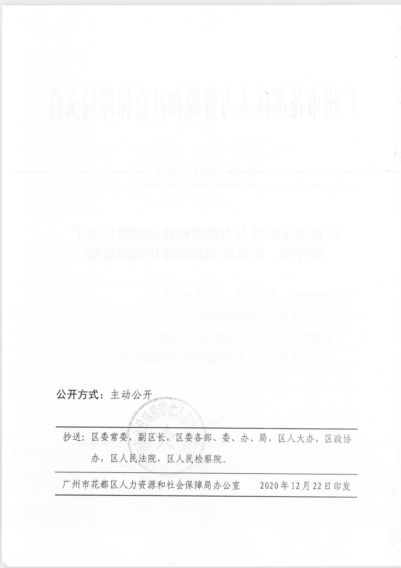 通辽市劳动和社会保障局人事任命揭晓，引领未来发展新篇章