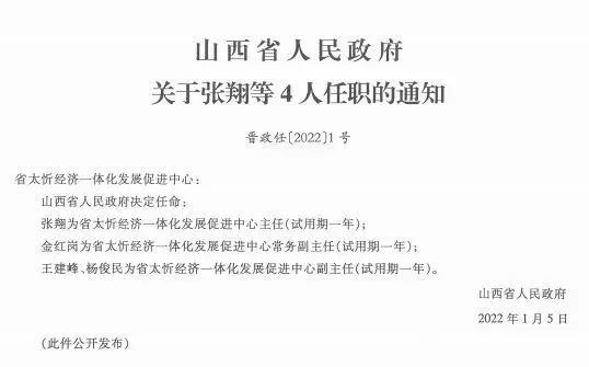 音坑乡人事任命动态更新及深远影响力解析