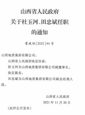 石牛村人事任命最新动态与未来展望