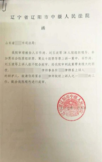 白玉县司法局人事大调整，构建更完善的司法体系