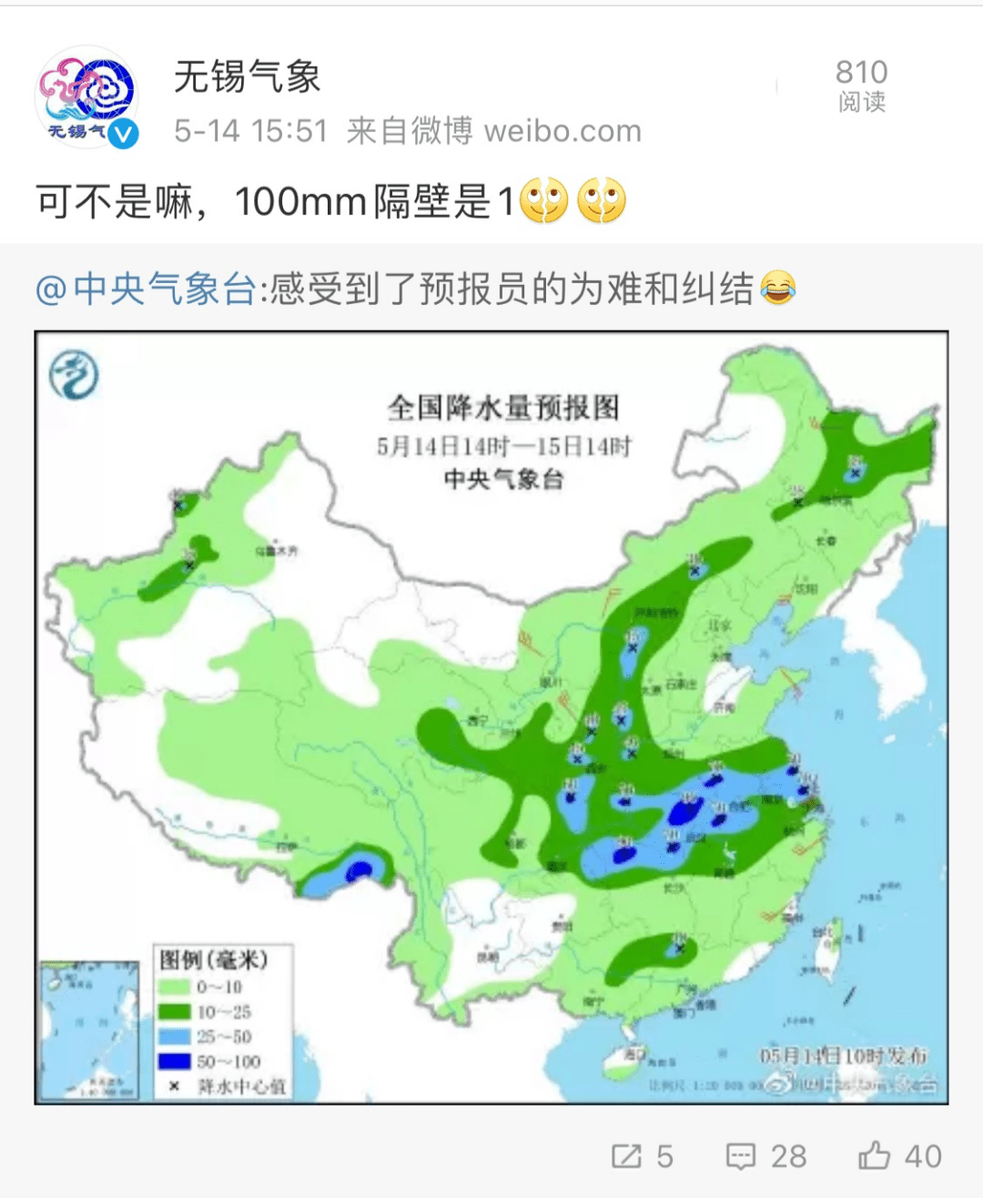 陵江村天气预报更新通知