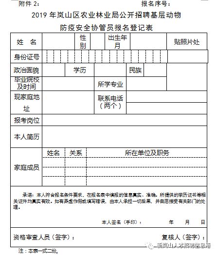 怀宁县农业农村局最新招聘启事概览