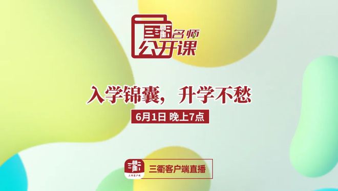 柯城区小学最新招聘信息，教育发展新篇章开启