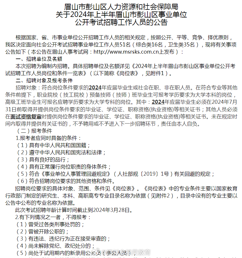 羊山街道最新招聘信息全面解析