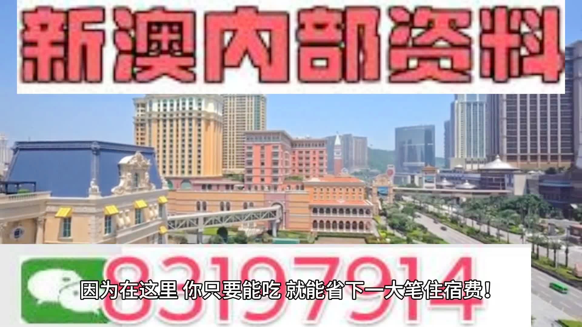 2024年新澳门天天开好彩,最佳实践策略实施_视频版43.355