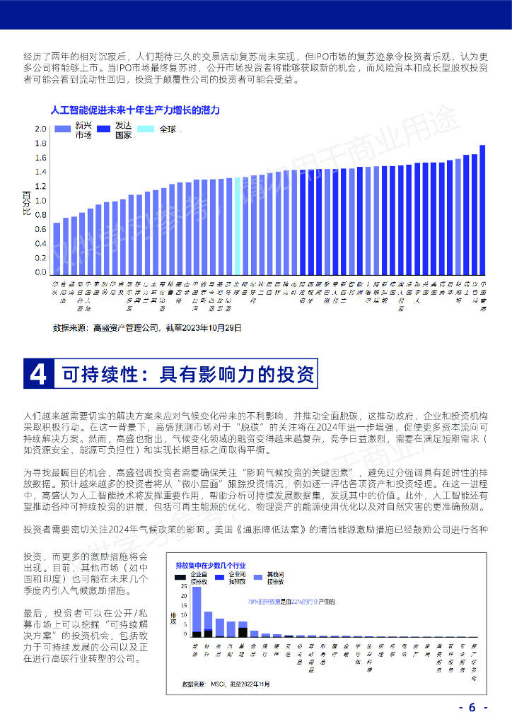 2024免费资料精准一码,深入数据应用解析_X版19.35