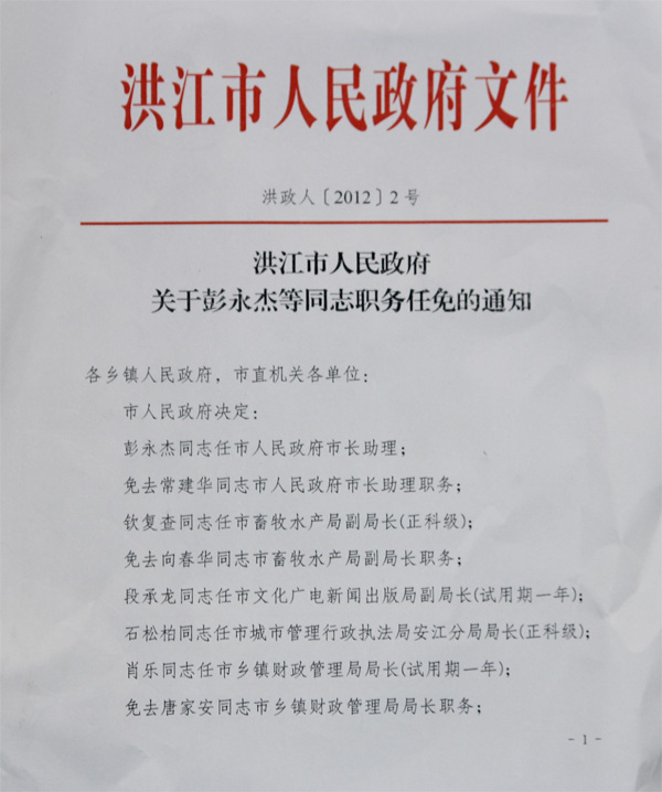 洪江市殡葬事业单位人事任命更新，最新动态一览