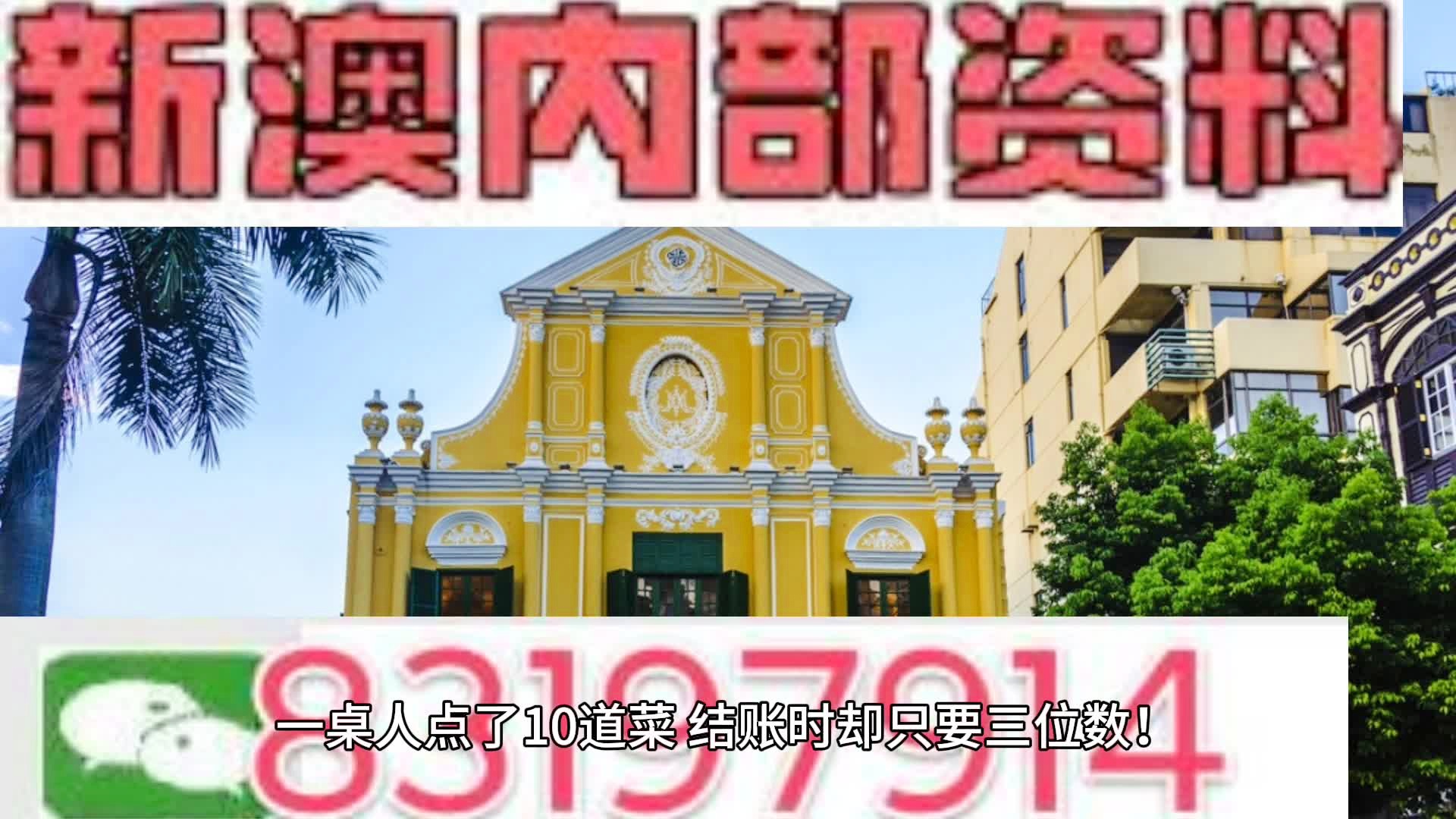 澳门大三巴网站资料查询,广泛的关注解释落实热议_特供版72.327