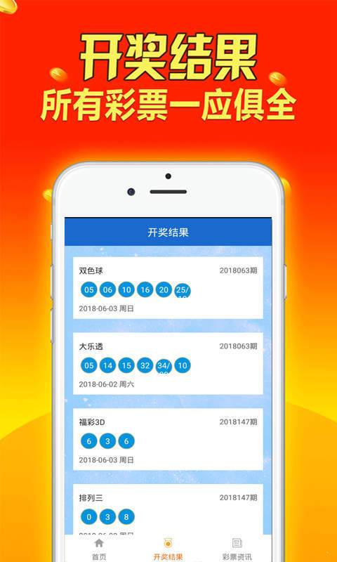 新奥天天免费资料大全,综合性计划定义评估_苹果版14.442