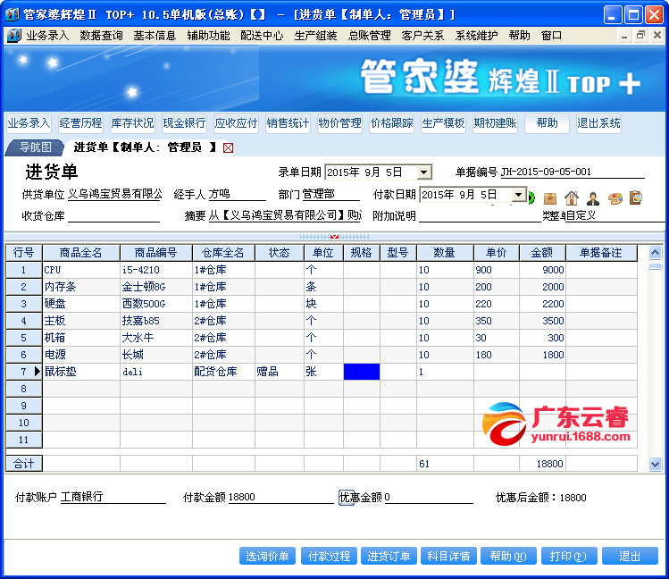 2024管家婆全年资料精准大全,实用性执行策略讲解_app18.541