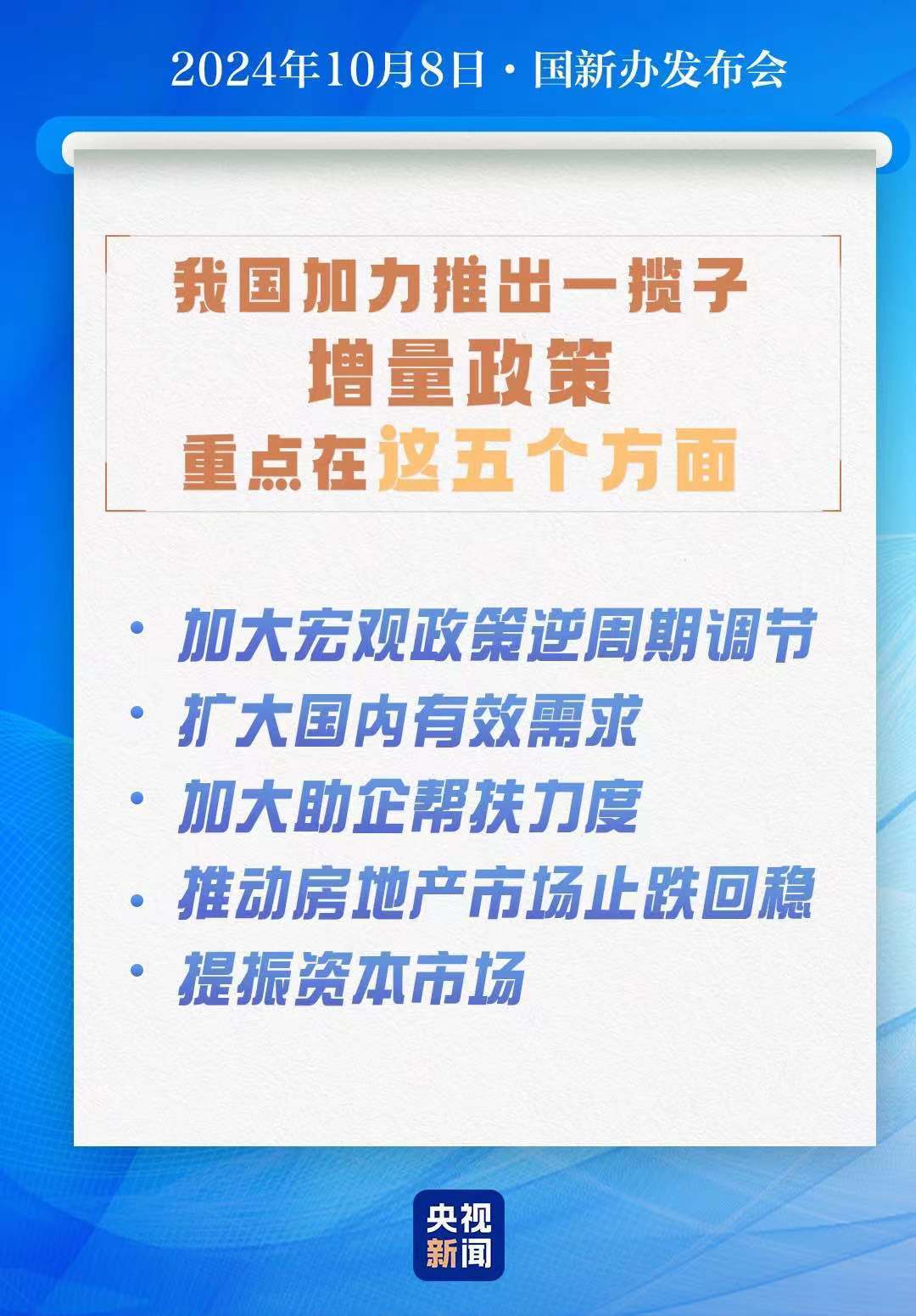 2024新奥正版资料免费,正确解答落实_XR134.351