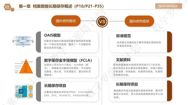 人心不稳 第3页