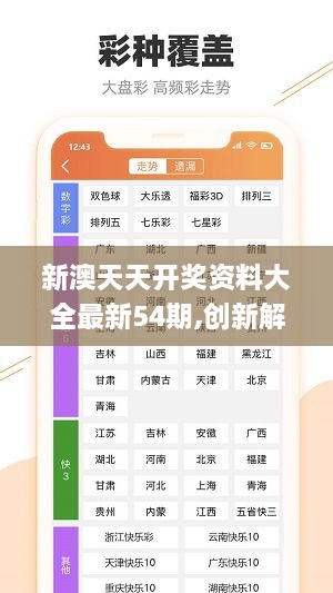 2024年天天彩资料免费大全,确保问题说明_tShop65.965