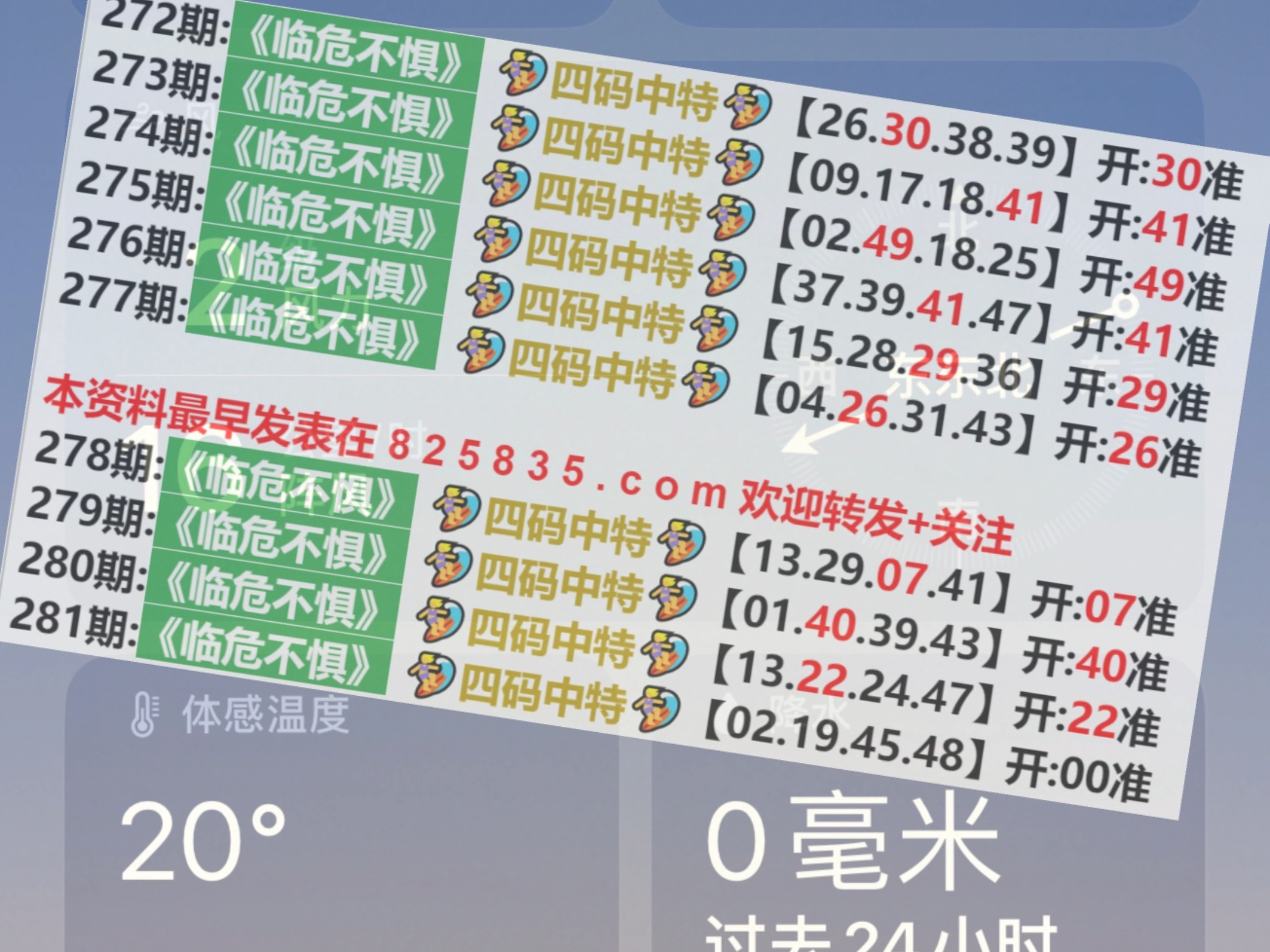 2024年新澳门今晚开奖号码是什么,效率资料解释定义_UHD版18.267