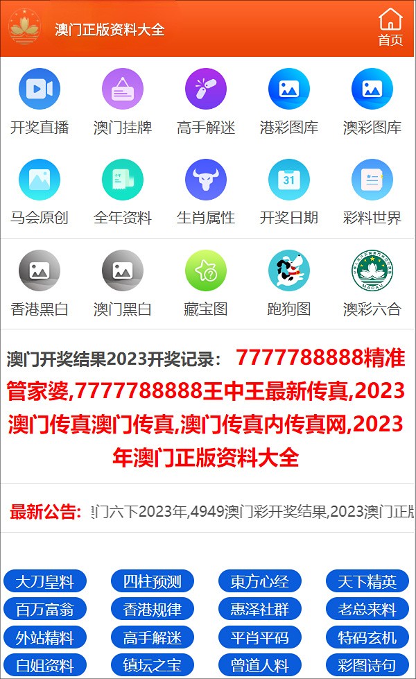 2024正版资料免费公开,最新方案解析_终极版17.966