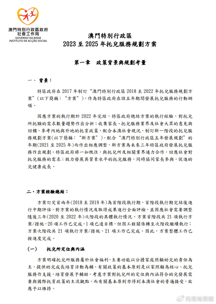 79456濠江论坛2024年147期资料,科学化方案实施探讨_标配版54.744