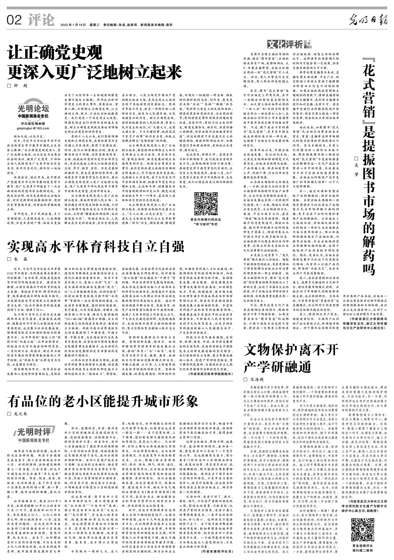 精准三肖三期内必中的内容,仿真技术实现_5DM45.622