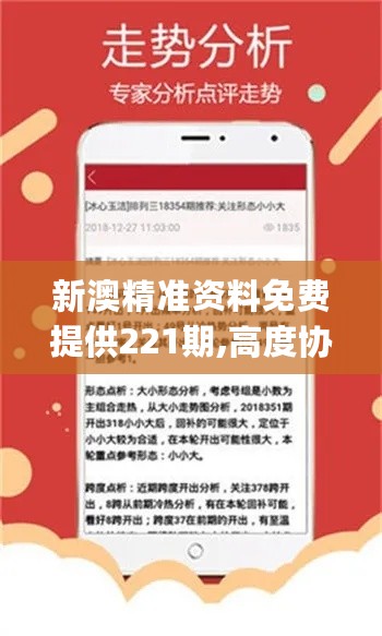 新澳精准资料免费提供267期,可靠性策略解析_iPhone91.965