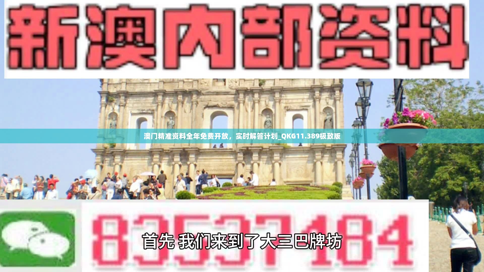 澳门免费公开资料最准的资料,精细策略定义探讨_静态版23.729