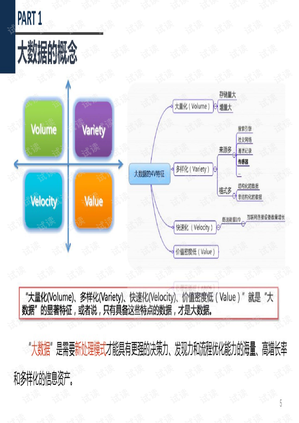 大众网澳门大众网免费,数据解析支持策略_Surface51.290