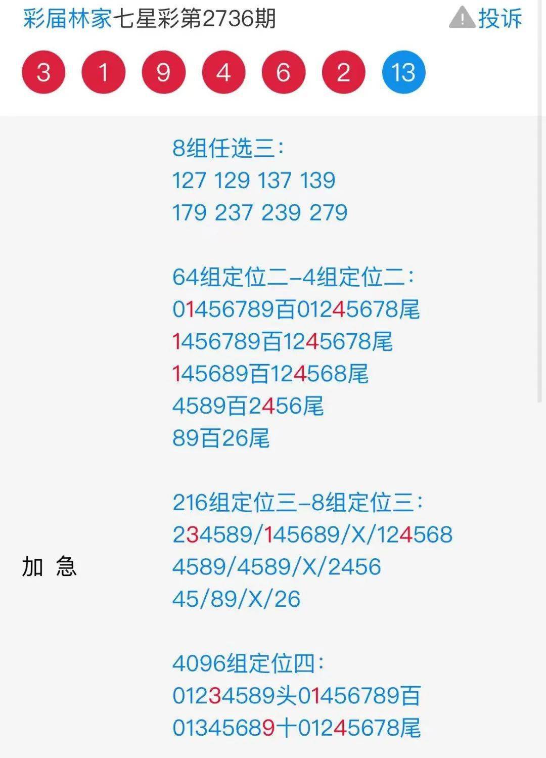 7777788888王中王开奖十记录网一,实地考察数据设计_AR版38.549