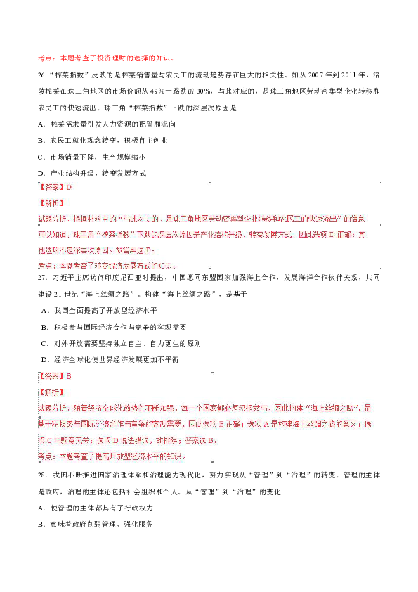 二四六香港资料期期中准,最新调查解析说明_冒险版38.806