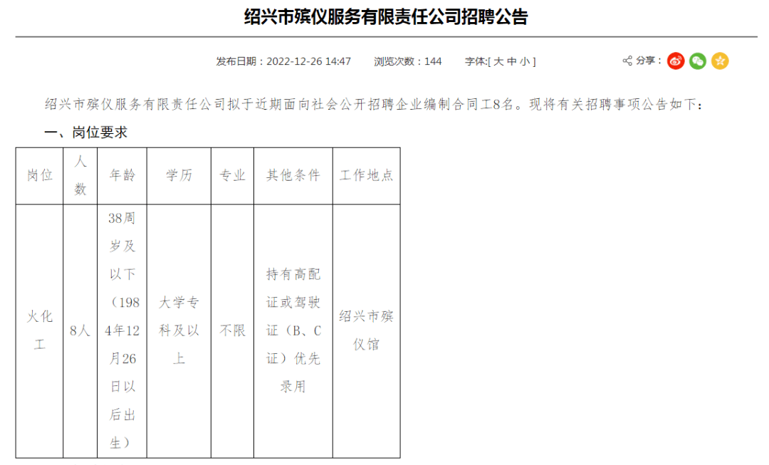 2024年12月7日 第14页