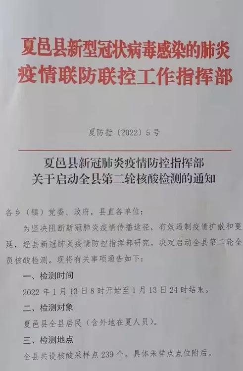 夏邑县水利局人事任命揭晓，开启水利事业新篇章