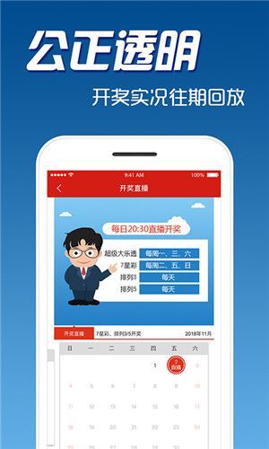 新澳门今晚开奖,全面分析应用数据_tShop95.870