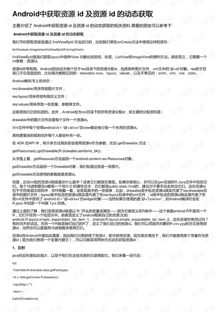 三中三网站有公开的资料,动态词语解释落实_Android256.183