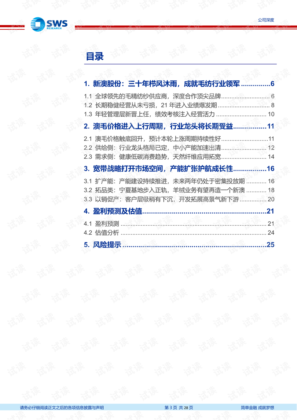 新澳2024年开奖记录,快速解析响应策略_精简版71.137