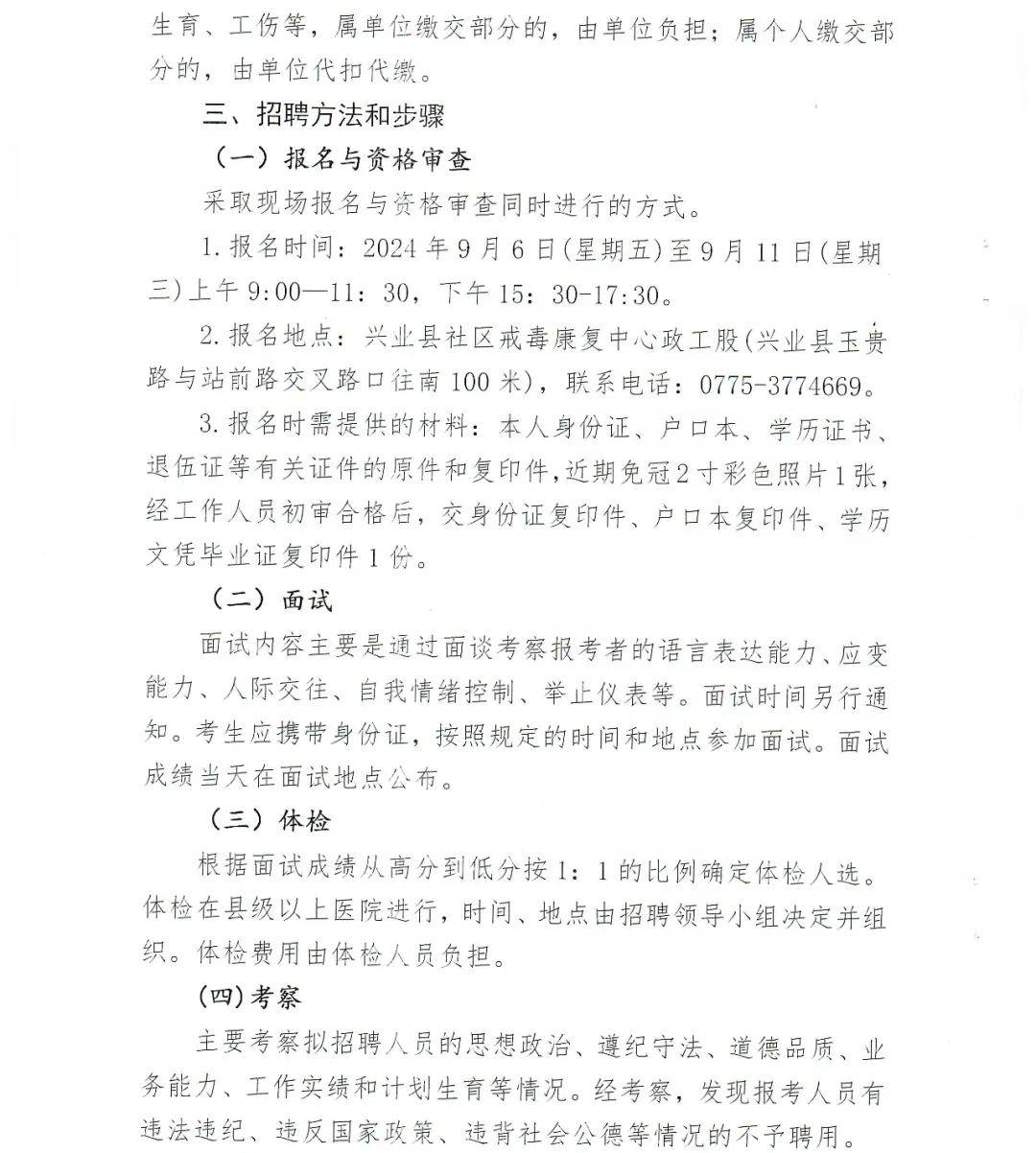 经济技术开发区康复事业单位招聘新动态及其社会影响分析