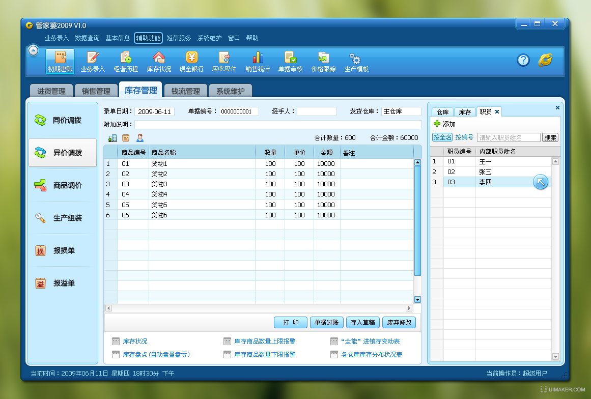 管家婆的资料一肖中特,实效设计策略_V38.833