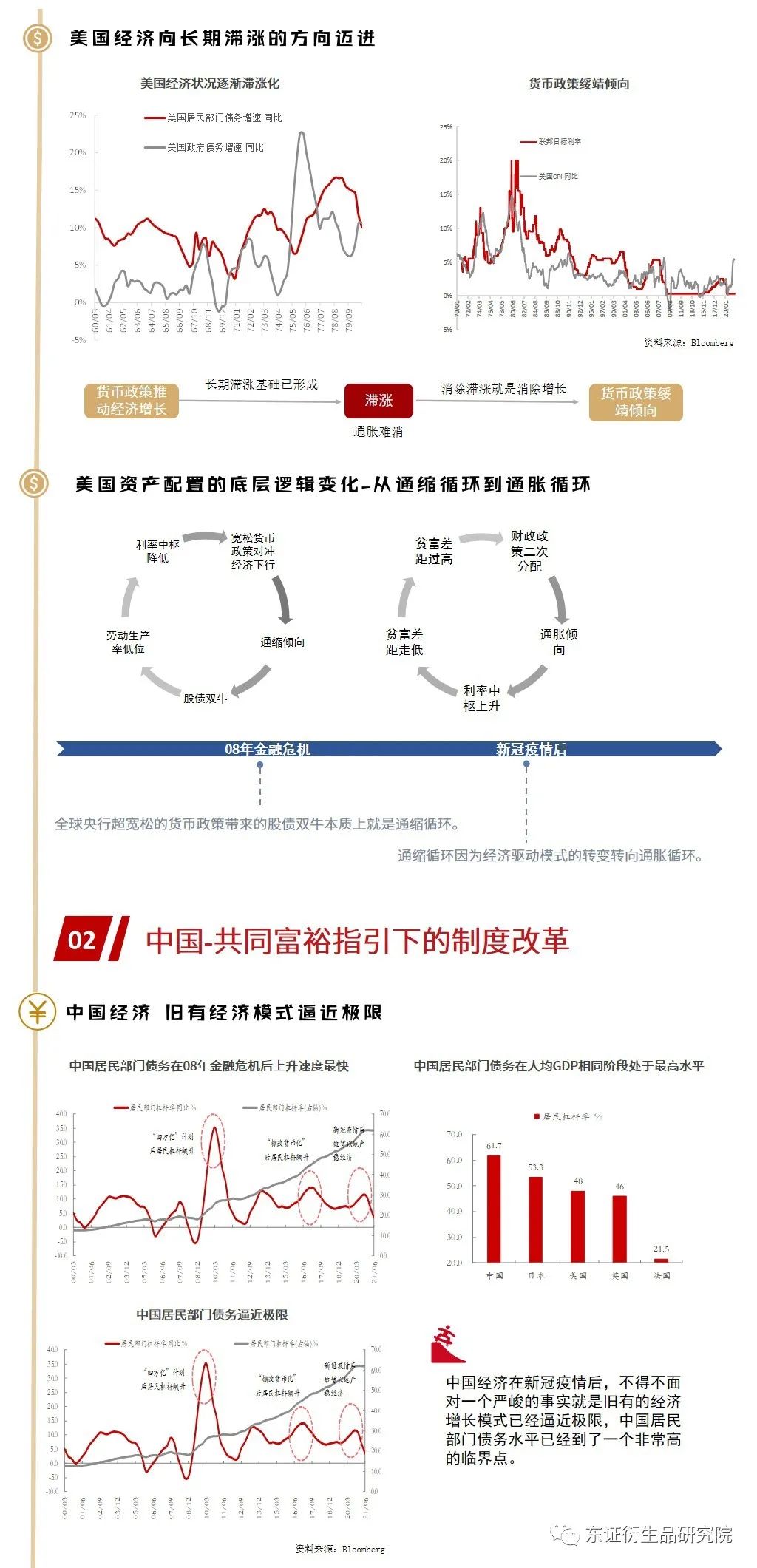 新澳门今晚精准一肖,效率资料解释定义_Executive46.879