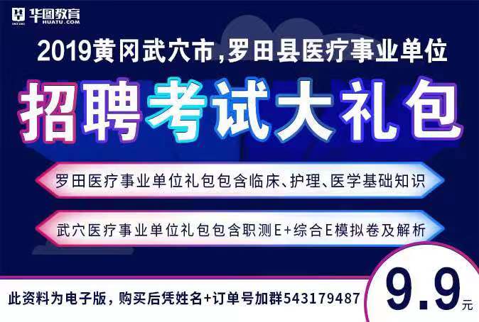 罗田县财政局最新招聘信息全面解析