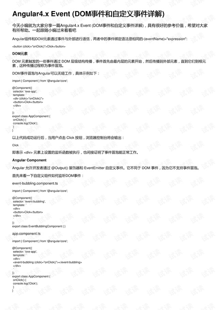 芳草地澳门免费资料大全,实地研究解释定义_OP75.988