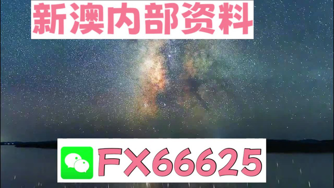 2024新澳天天彩资料免费提供,灵活性方案解析_特供版71.365