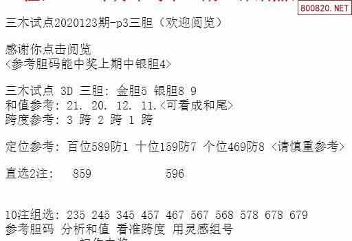 2024年12月9日 第52页