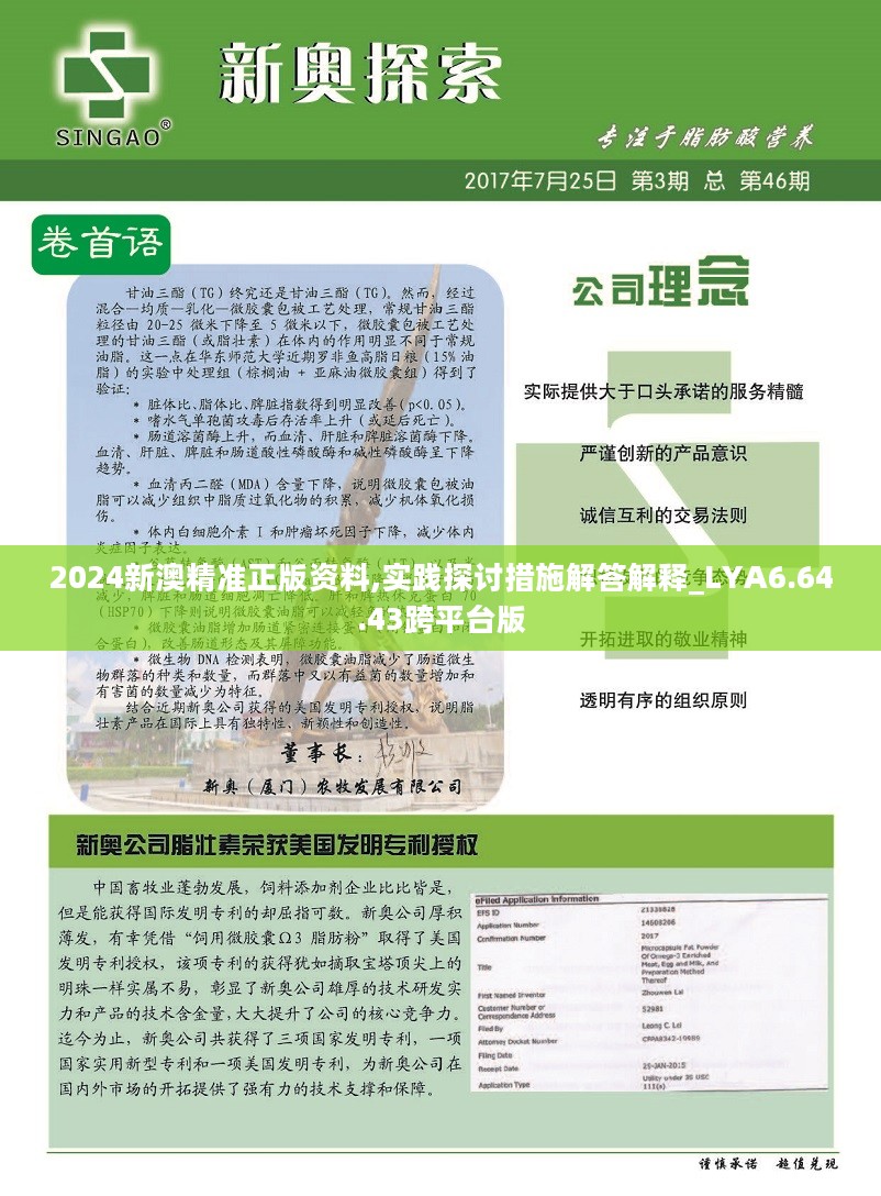 新澳2024年最新版资料,全面数据策略实施_VE版84.365