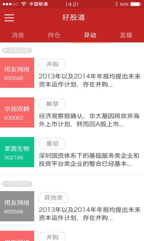 7777788888精准免费四肖,实地数据验证策略_android34.980