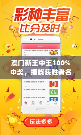 澳门王中王100%期期中,最新热门解答落实_战略版27.622