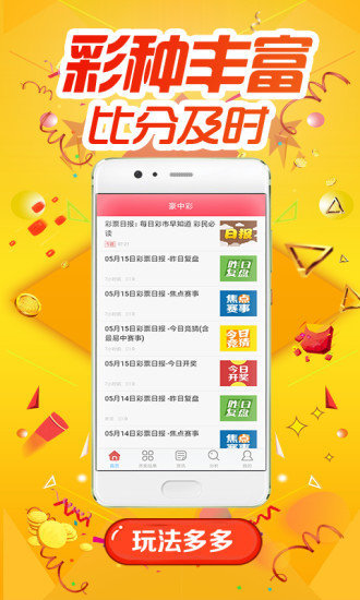 014967cσm查询,澳彩资料,专业解答实行问题_app74.87