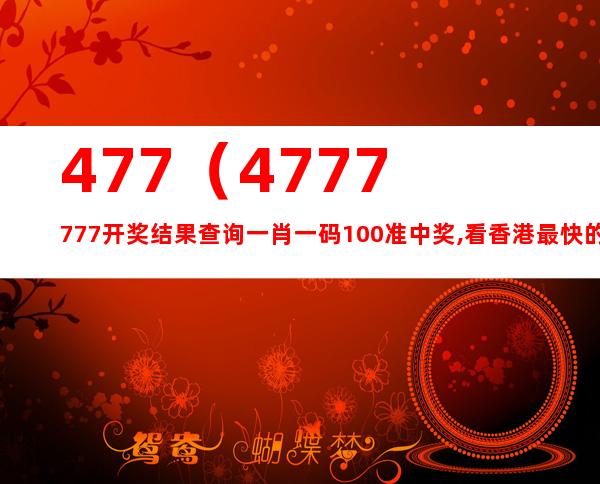 香港三期内必开一肖,诠释解析落实_FT36.477