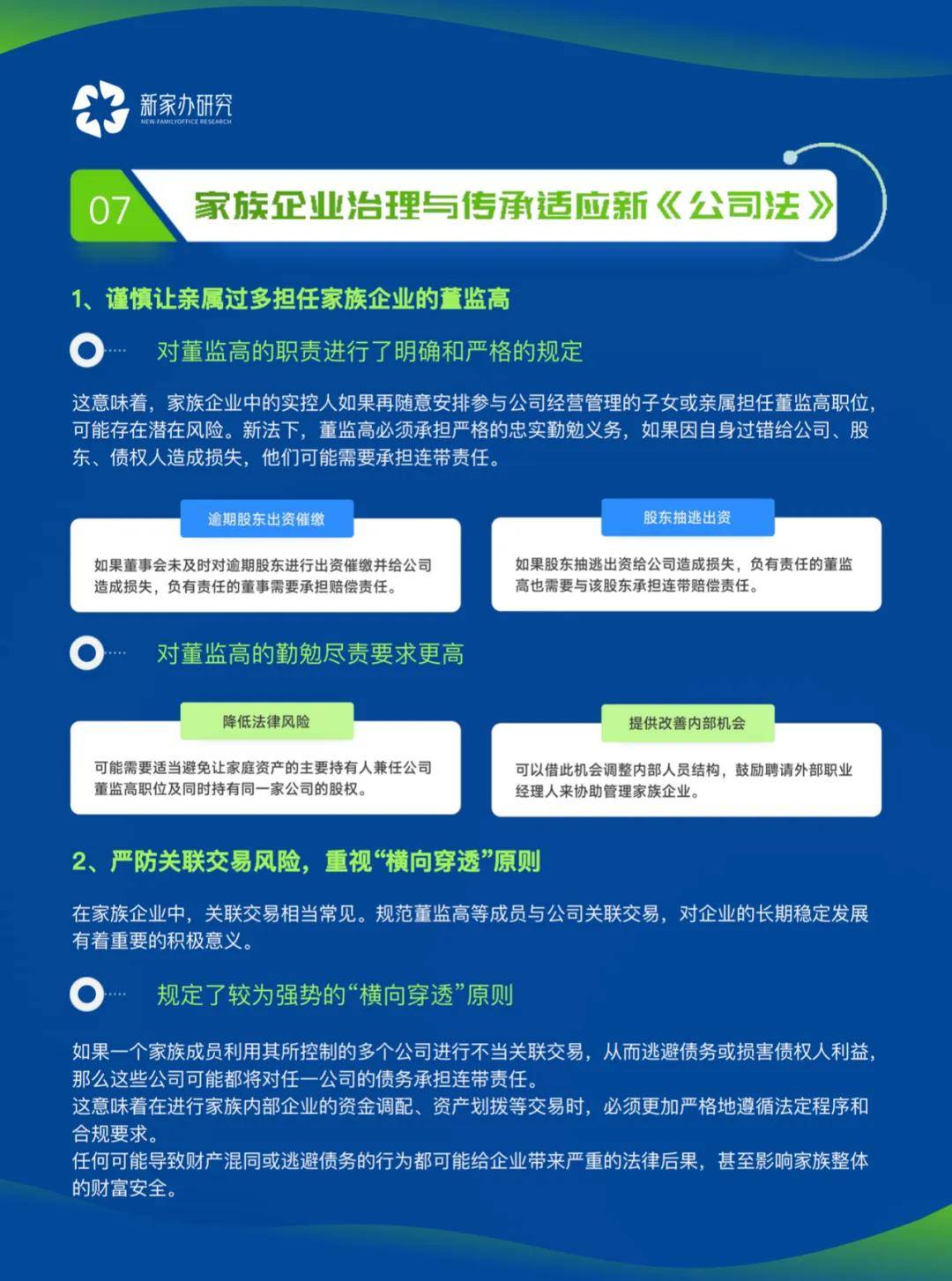 2024新奥门免费资料,决策资料解释落实_标准版90.65.32