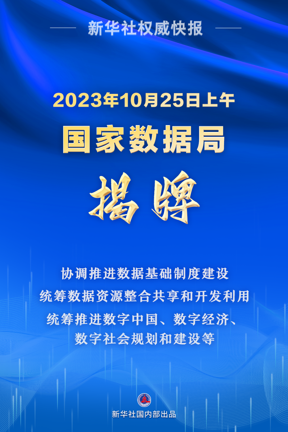 4949澳门精准免费大全凤凰网9626,数据支持计划设计_进阶款69.986