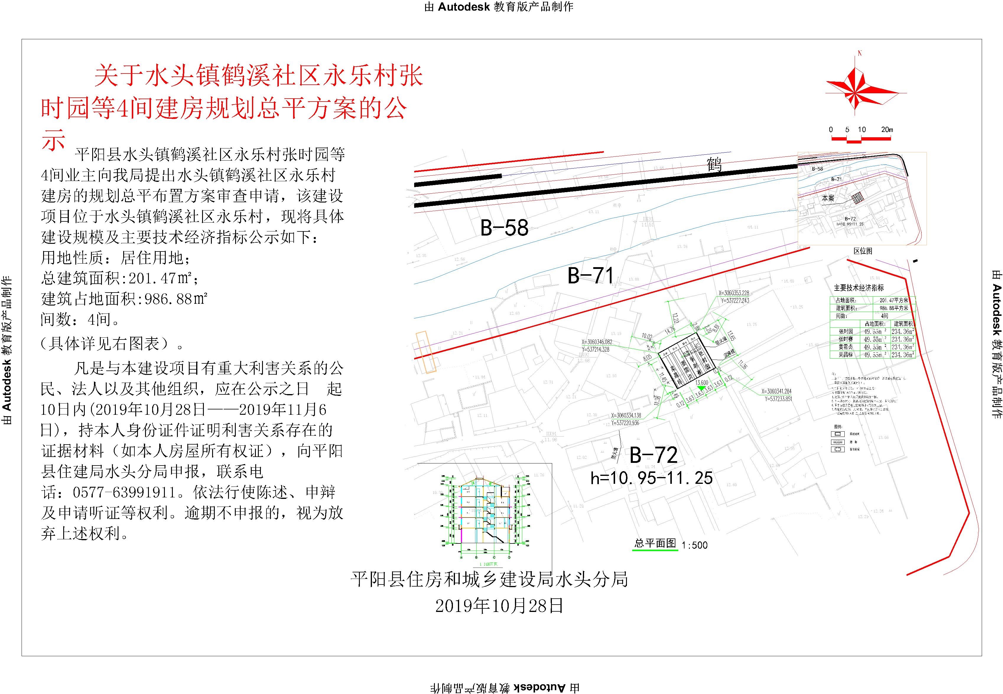 永兴社区全新发展规划揭秘