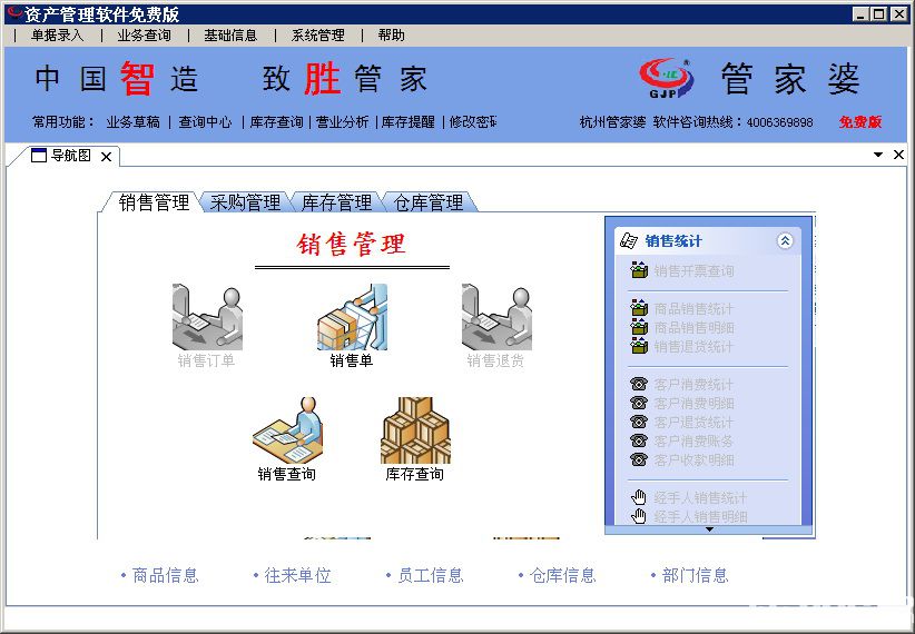 2024年正版管家婆最新版本,数据整合实施_Gold89.203